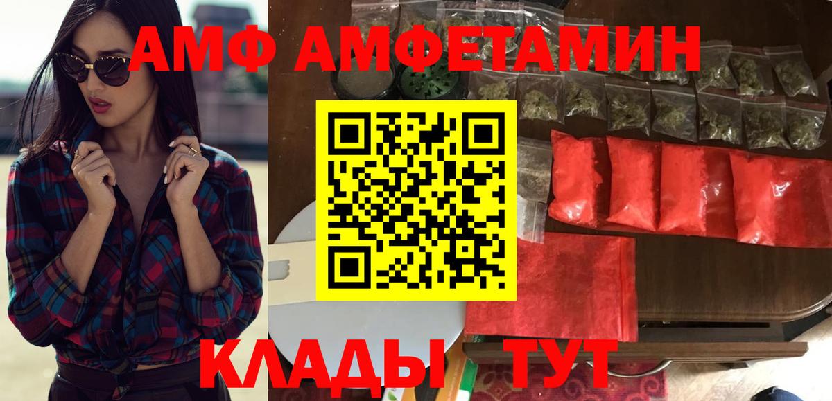 Амфетамин Premium Усинск