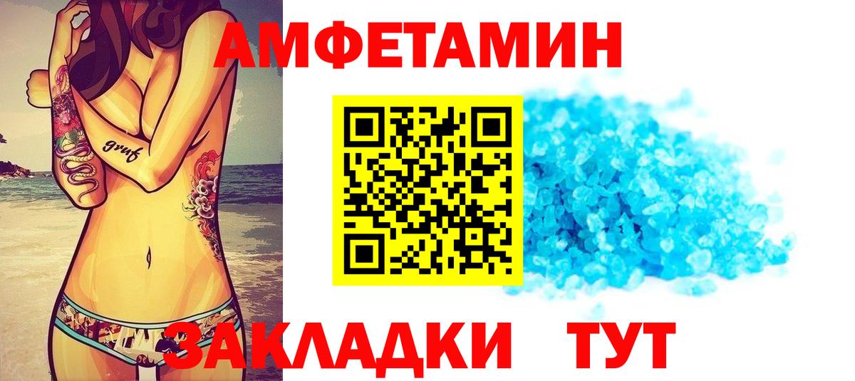 Усинск  Амфетамин Розовый  Amphetamine  Вход с VPN 