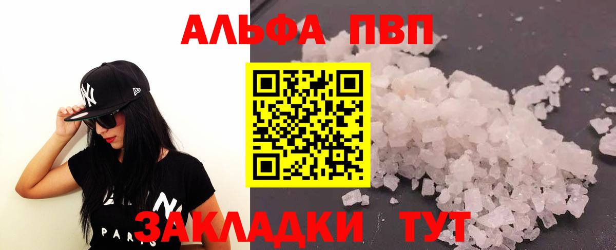 Усинск  Alpha-PVP  A-PVP VHQ  Вход с VPN  Alpha PVP СК  Alpha-PVP мука 