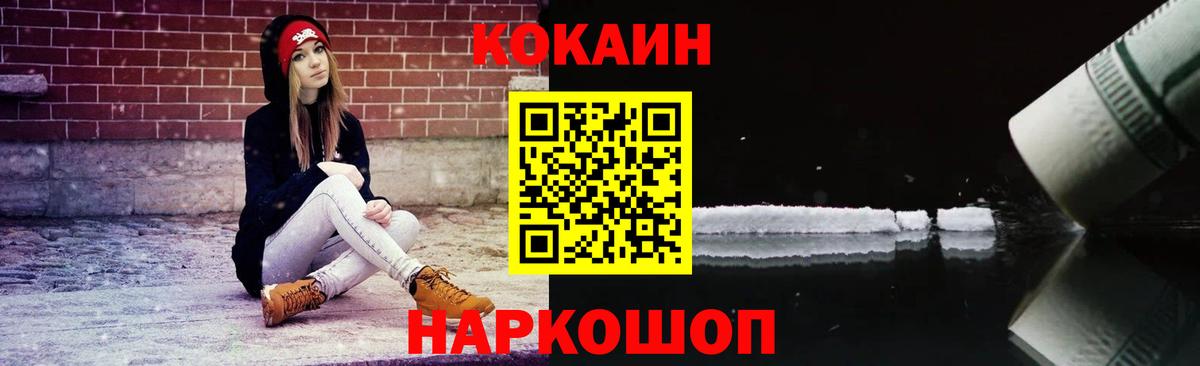 КОКАИН FishScale Усинск