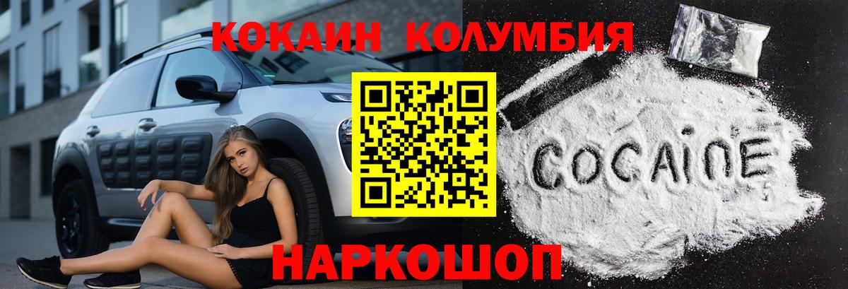 Усинск  Cocaine  COCAIN FishScale  Вход с VPN  COCAIN Перу 
