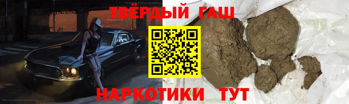 Усинск  ГАШИШ Ice-O-Lator  Вход с VPN  купить наркотик  ГАШ ice o lator 
