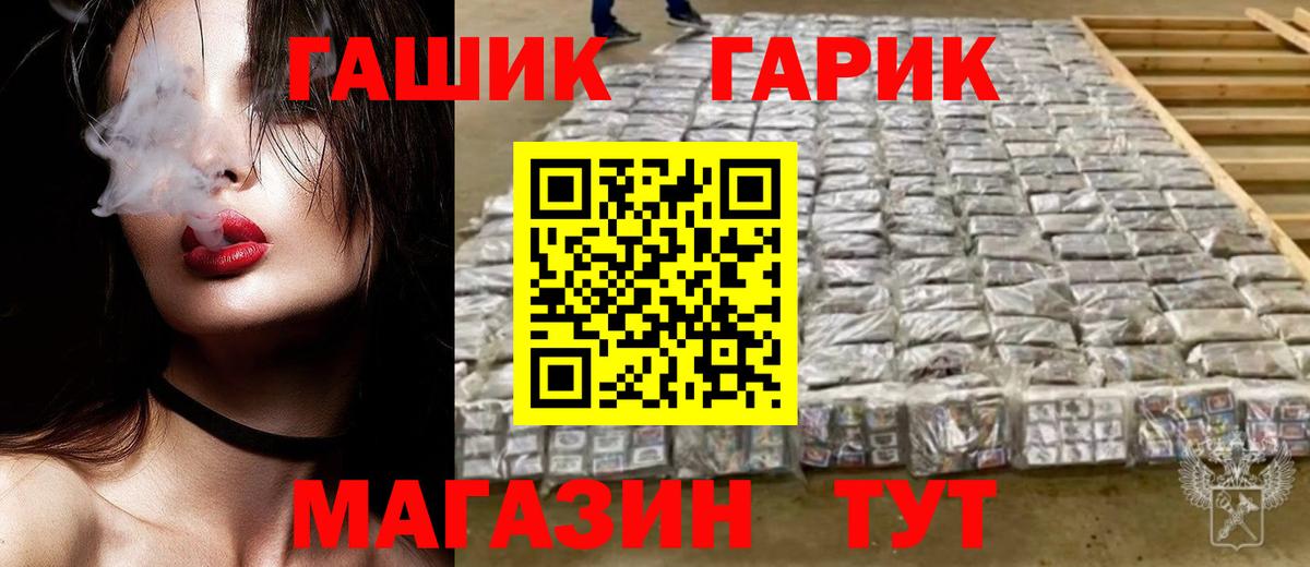 ГАШИШ гарик Усинск