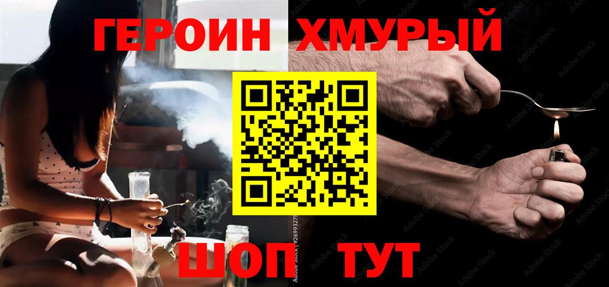 ГЕРОИН афганец  Вход с VPN  ГЕРОИН  Усинск 