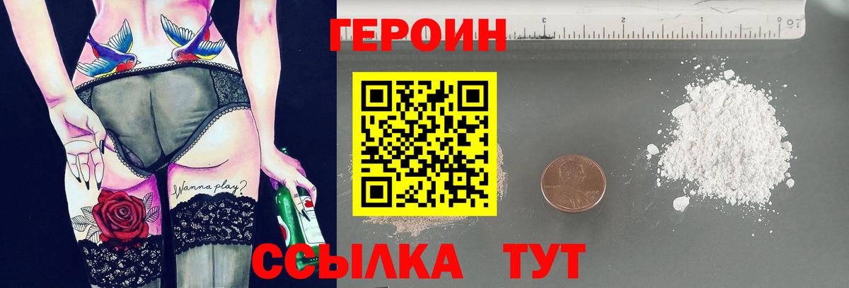 ГЕРОИН Афган Усинск
