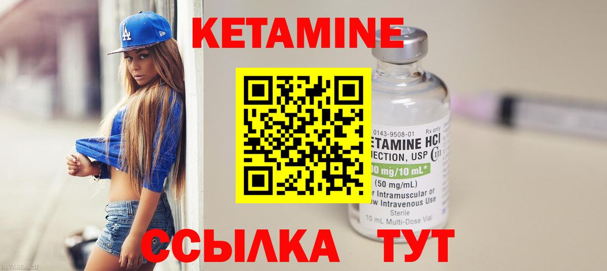 КЕТАМИН ketamine  Вход с VPN  Усинск 