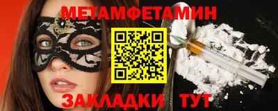 метамфетамин Кумертау
