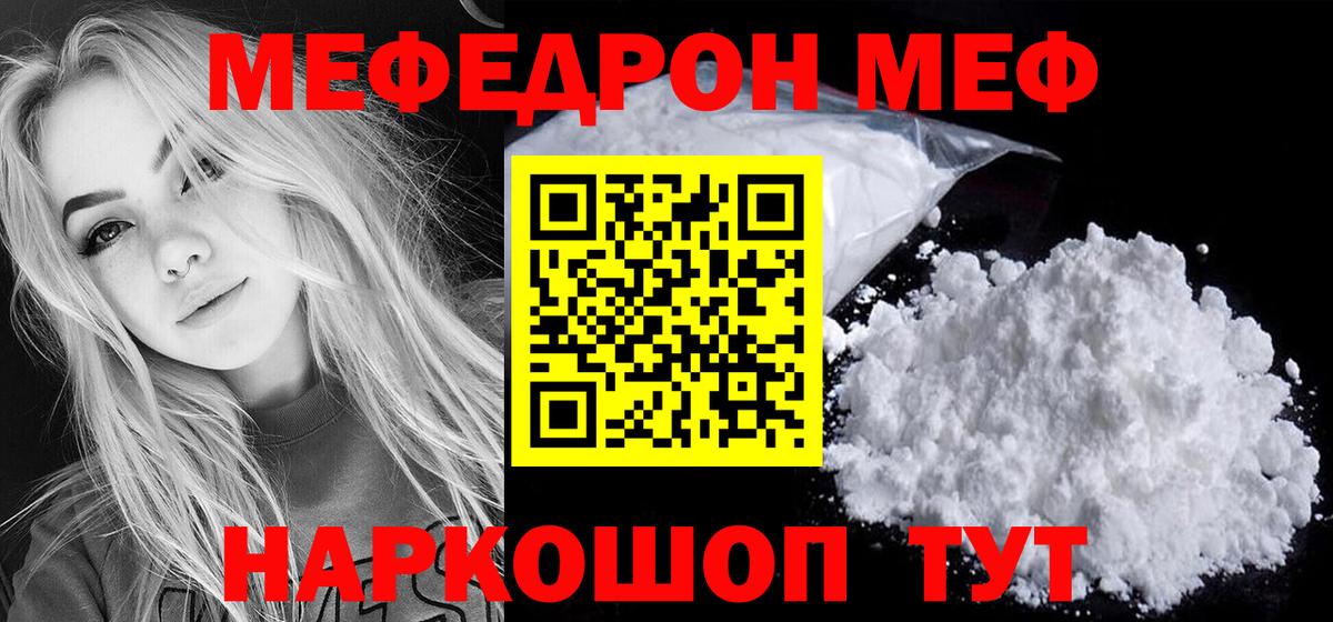 Меф кристаллы Усинск