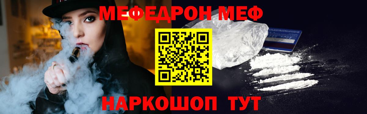 МЯУ-МЯУ 4 MMC  Мефедрон  Мефедрон  Вход с VPN  Мефедрон VHQ  Усинск 