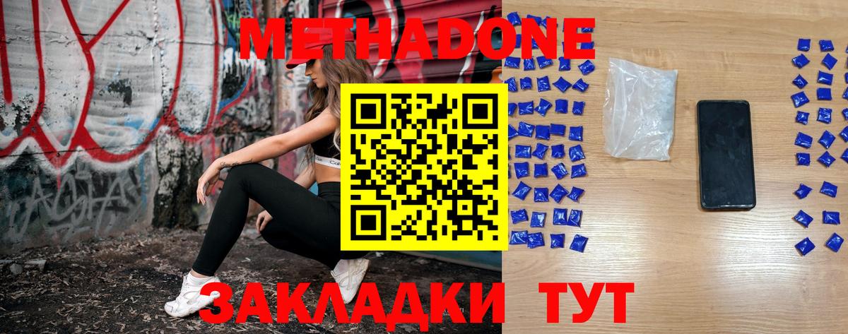 МЕТАДОН methadone  нарко площадка формула  Усинск  Вход с VPN  Метадон мёд 