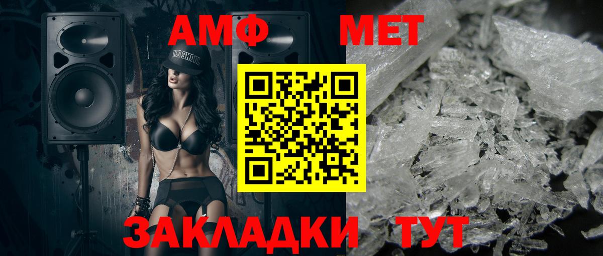 МЕТАМФЕТАМИН Methamphetamine  Вход с VPN  Метамфетамин  Усинск 