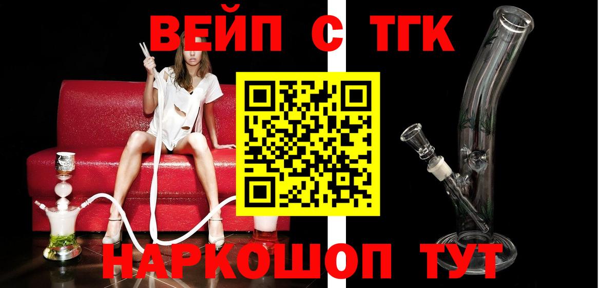ТГК концентрат  omg рабочий сайт  Усинск  Вход с VPN 