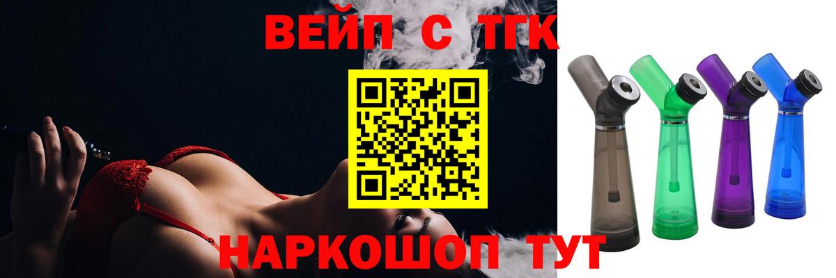 Дистиллят ТГК вейп с тгк Усинск